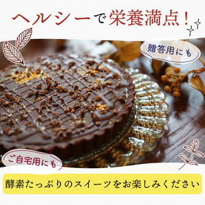 チョコタルト 15cm タルト ケーキ