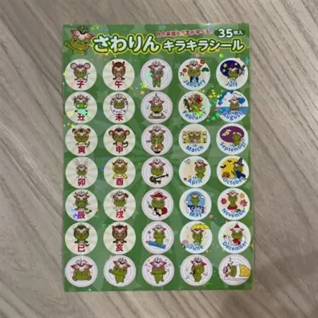 西原町観光キャラクターさわりんセット(ぬいぐるみ、ミニタオル、キーホルダー、さわりんシール)【1545145】