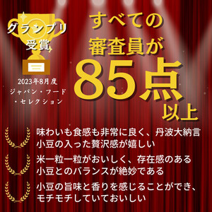 【出雲のおもてなし丹波大納言小豆のお赤飯】食べたいときに炊飯器で簡単・時短/常温/お茶碗3膳分10箱