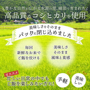 無洗米 コシヒカリ 150g×5パック 小分け 真空パック 京都 綾部 個包装 お米