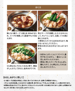 ぷるっぷる♪博多もつ鍋セット（あごだし醤油味）3～4人前×3個セット 博多 もつ鍋 セット あごだし醤油味 3 〜 4人前 × 3個 鍋セット 簡単 調理 とろける 国産 牛モツ ぷりぷり 大ぶり もつ 味わい クリーミー あごだし 焼きあご 特製スープ 醤油味 ちゃんぽん 冷凍 ご当地 お取り寄せグルメ 九州 福岡県 上毛町 送料無料 _TY0206