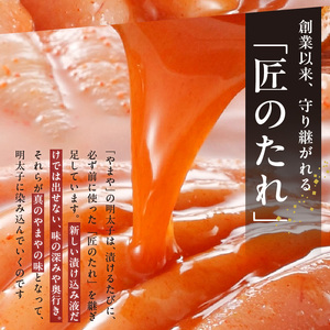 【訳あり】やまやの熟成無着色辛子明太子（切子）700g _TY0306