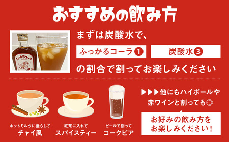 ふっかるコーラ 希釈タイプ 3本 200ml×3 計600ml HAPPYあわ～ 