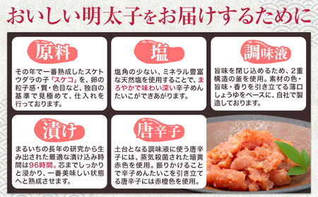 博多辛子明太子 並切 明太子 九州丸一食品株式会社《30日以内に出荷予定(土日祝除く)》