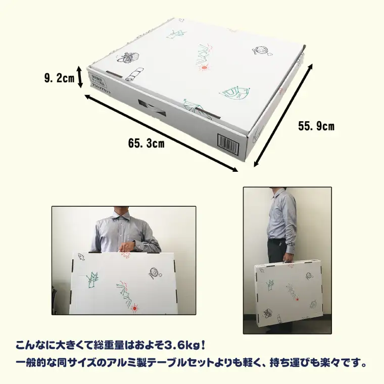 アウトドアセット テーブル＆イス付きダンボール【レジャー対応 折りたたみ キャンプ イベント 簡単 段ボール】(CX018)
