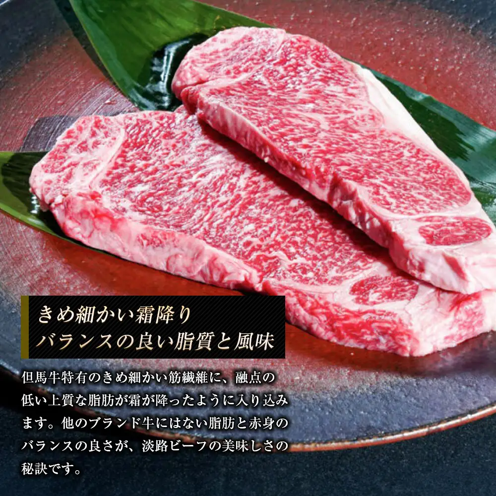 淡路ビーフ ロース（ステーキ用） １ｋｇ