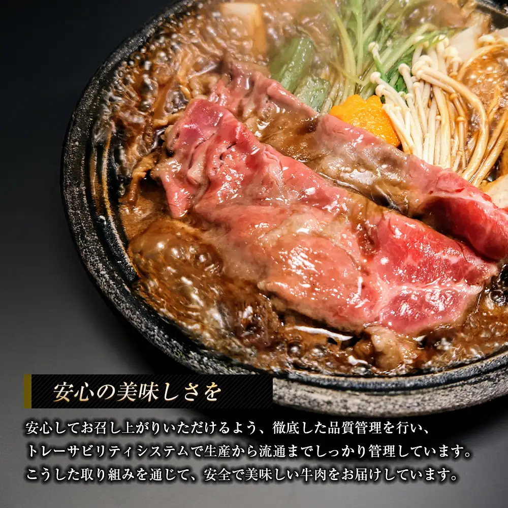 淡路牛 ロース（すき焼き用） １ｋｇ