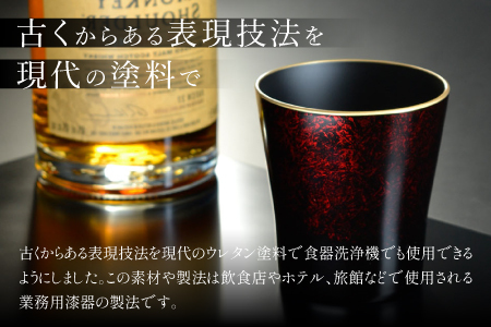 タンブラー マーブルレッド 溜塗り ペアセット 渕金/渕銀