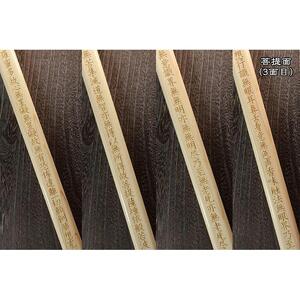 直心謹製　国産木製金剛杖 「白無垢」