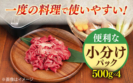 長崎和牛 赤身 切り落とし 2kg [QAA026] ふるさと納税 お肉 切り落とし 赤身 長崎県 佐々町