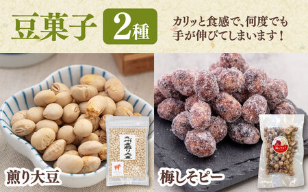おつまみ 5種バラエティパック（いか3種、豆菓子2種） 桂川町/株式会社福六 [ADAM050] つまみ セット おつまみ おつまみパック 酒