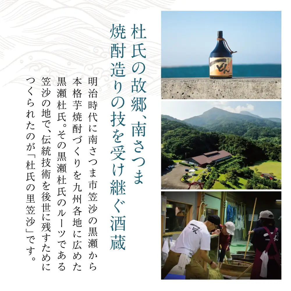プレミアム焼酎】一どん1.8L＆黒瀬杜氏1.8L 2本セット 白麹 黄麹 飲み