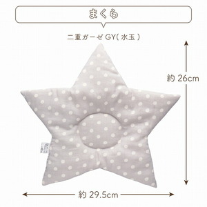 ベビー布団セット_ベビー 布団 セット グレー 星柄 掛カバーリング 掛芯 敷布団 枕 シーツ 防水シーツ キルトパッド 日本製 男の子 女の子 ガーゼ 通気性 吸水性 寝具セット 赤ちゃん ベビー用品 ベビー布団 洗える 福岡県 久留米市 赤ちゃんの城 送料無料 〔Ss004〕