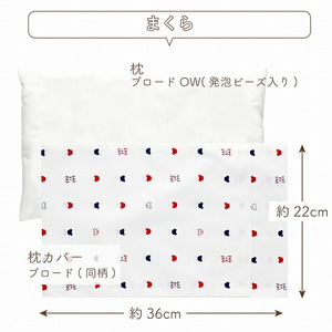 ミニ布団セット（トリコロール）_ミニ布団 セット ベビーベッド対応 トリコロール 掛カバーリング 掛芯 敷布団 枕 シーツ 防水シーツ キルトパッド ミニサイズ 日本製 男の子 女の子 寝具セット 赤ちゃん ベビー用品 ベビー布団 綿 ポリエステル 福岡県 久留米市 赤ちゃんの城 送料無料 〔Ss005〕