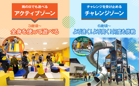 Moooviとこなめ回数券　体験チケット ボートレース 競艇 レジャー おでかけ お出かけ キッズスペース 子ども 子供 子連れ 遊び 遊び場 アミューズメント 施設 公園 愛知県 常滑市