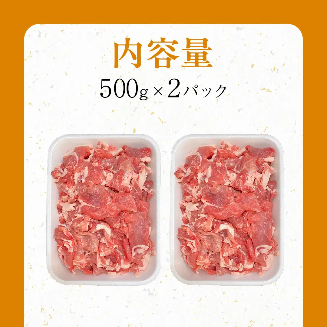 茨城県銘柄豚 「常陸の輝き」 切り落とし 1kg ( 500g × 2 パック ) (茨城県共通返礼品) 豚肉 肉 薄切り こま切れ 豚こま 国産 小分け ブランド豚 三元豚 冷凍 [FA001sa]