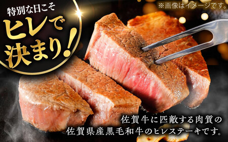 佐賀県産黒毛和牛ヒレステーキ 計660g（3-4枚） / 牛肉 / 佐賀県 / 佐嘉ZEYTAKUYA [41AQAA028]