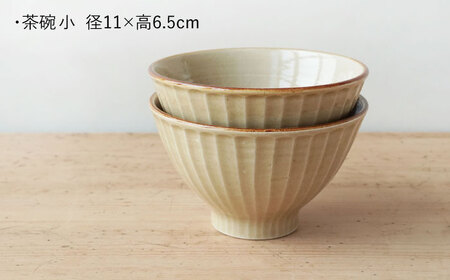 【陶器市特集】【波佐見焼】SHINOGI 茶碗 小 2点セット 黄瀬戸【studio wani】[MB66]