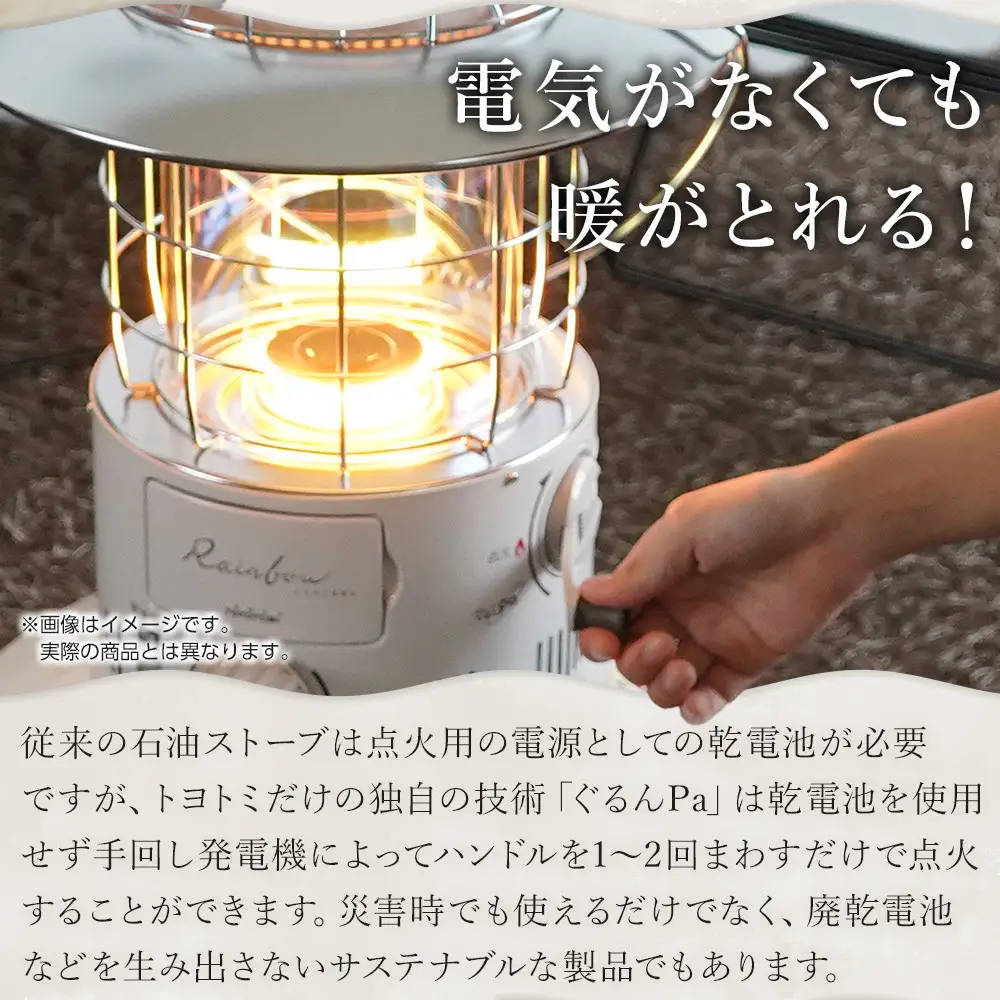 トヨトミ「対流形石油ストーブ  RB-G2524(ホワイト）」