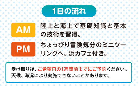 コアアウトフィッターズ 葉山・秋谷 SUPスクール 1日体験チケット 1名様 ランチ付き 1名様 神奈川 横須賀 葉山 三浦半島 秋谷 伊豆大島 富士山 レジャー 体験 観光 旅行 SUP サップ マリンスポーツ 海 ランチ 海鮮  SUPスクール 【コアアウトフィッターズ】 [AKBT006]