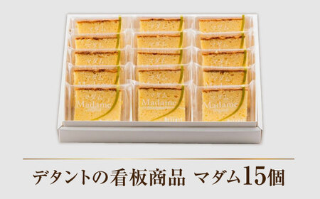 パウンドケーキ 15個 /菓子職人の丘デタント[UEG003]ケーキ