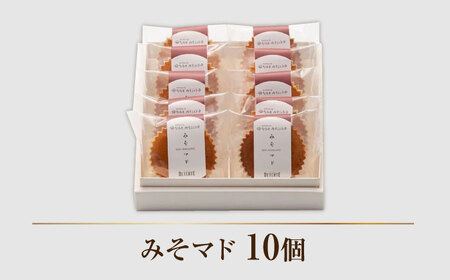 味噌のマドレーヌ みそマド 10個セット /菓子職人の丘デタント[UEG006]マドレーヌ