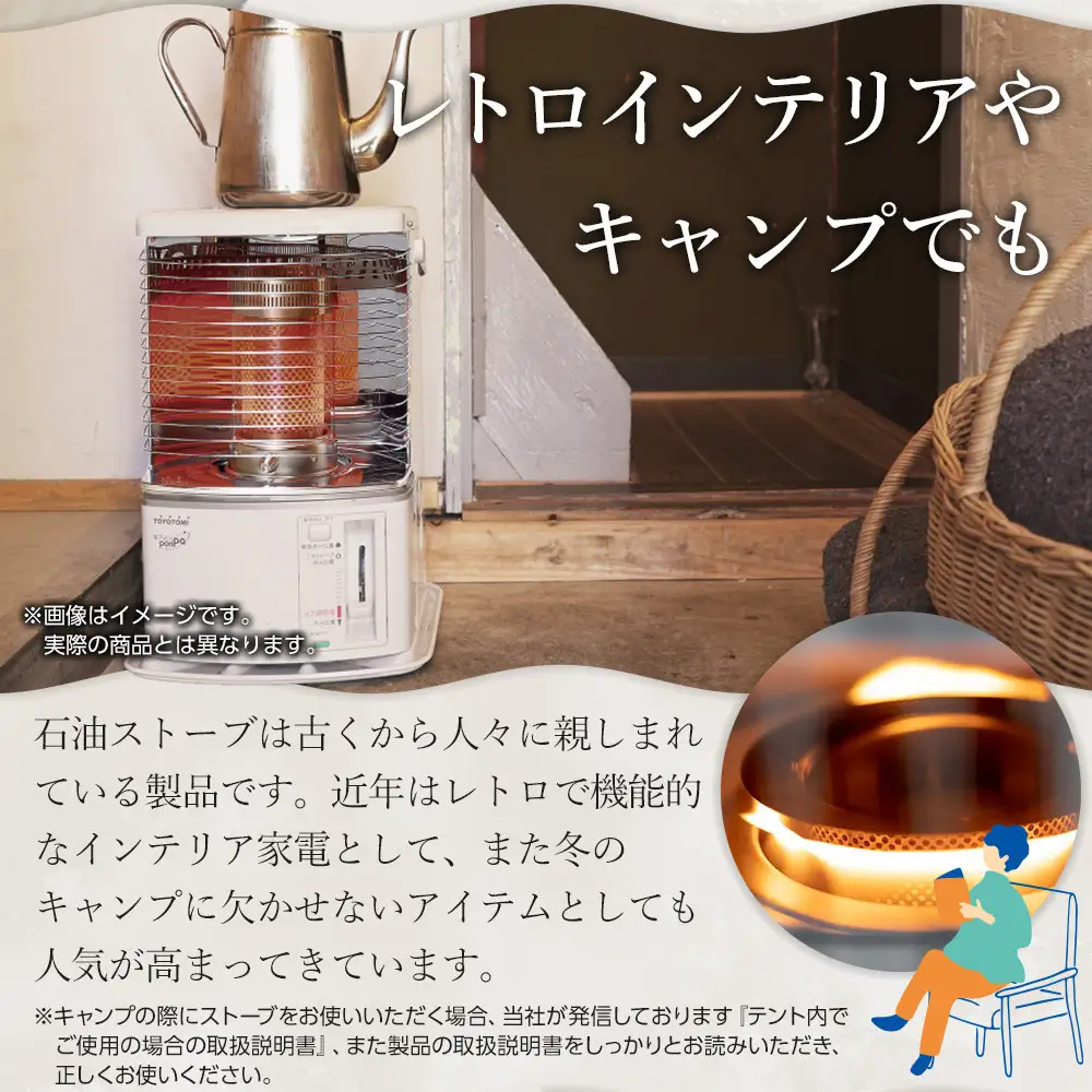 トヨトミ「反射形石油ストーブ RS-S2924(ホワイト)」