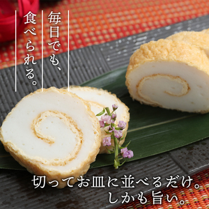 あげ巻 2本 安岡蒲鉾店 かまぼこ 蒲鉾 C010-020006