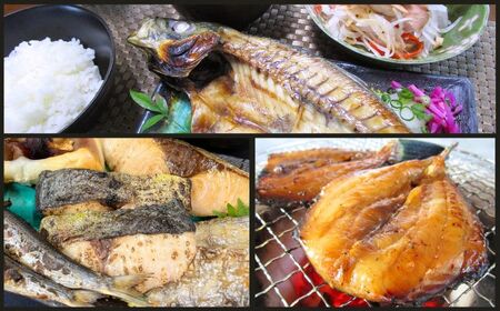 【訳あり】 国産干物 おまかせ 2種セット