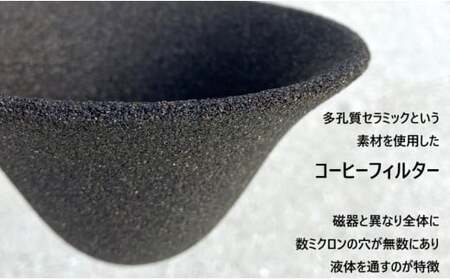 39Arita セラフィルター 月兎 2点セット【陶窯みかわや】コーヒー フィルター ペーパーレス エコ 30000円 3万円 A30-775