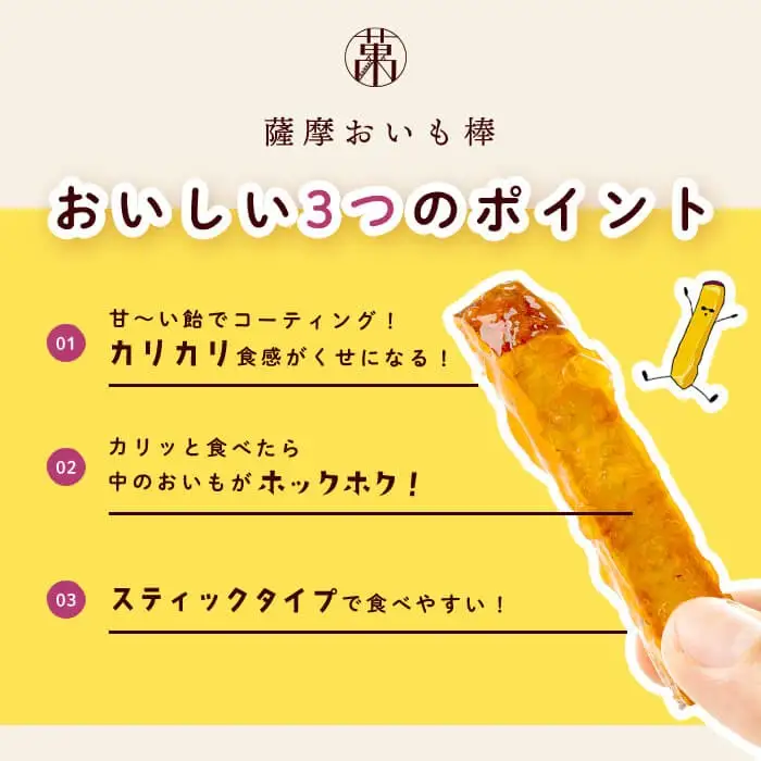 ＜入金確認後、2週間以内に発送！＞【訳あり・業務用】薩摩おいも棒セット 900g p6-014-2w