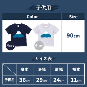 Mt.Fuji T-shirt Kids：Navy《MADE IN FUJIYOSHIDA》90cm 