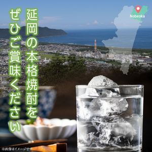 延岡地酒ベストセレクション（麦・芋・くり） N076-YA4432