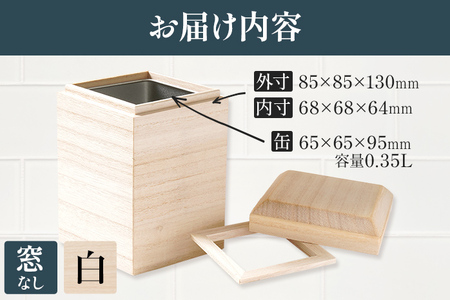 桐のフードコンテナTaper68 窓なし 白 桐 収納 シンプル 機能的 保管 窓 缶入り 缶 調湿 防虫 湿度 紅茶 インテリア 新生活 プレゼント ギフト 贈り物 福岡 九州 福岡県
