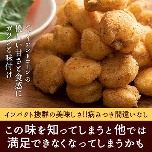 【ゆうパケット】おつまみジャイコンズトマトバジル250g