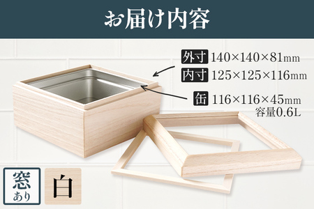 桐のフードコンテナTaper125 窓あり 白 桐 収納 シンプル 機能的 保管 窓 缶入り 缶 調湿 防虫 湿度 紅茶 インテリア 新生活 プレゼント ギフト 贈り物 福岡 九州 福岡県
