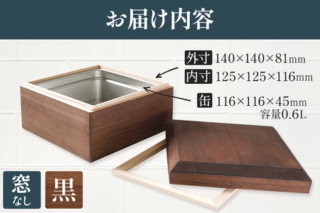 桐のフードコンテナTaper125 窓なし 黒 桐 収納 シンプル 機能的 保管 窓 缶入り 缶 調湿 防虫 湿度 紅茶 インテリア 新生活 プレゼント ギフト 贈り物 福岡 九州 福岡県