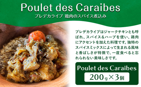Coq au vin (コッコヴァン、鶏肉の赤ワイン煮) 300g×3個 + Poulet des Caraibes(プレデカライブ 鶏肉のスパイス煮込み) 200g×3個 セット