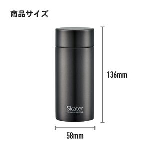 【チタン製マグボトル】 200ml 水筒 保温保冷「ベーシック」 スケーター 水筒 マグボトル 22-010