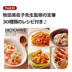 〈電子レンジ圧力鍋【極み味】レッド（スケーター株式会社）〉21-005 23956-4-MWP1-red