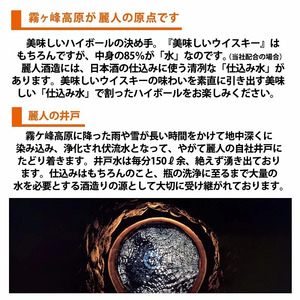 霧ヶ峰クラフトハイボール 8缶セット[350ml×8缶] / 麗人酒造 クラフトハイボール ハイボール 信州 長野県 諏訪市 諏訪 [37-12]