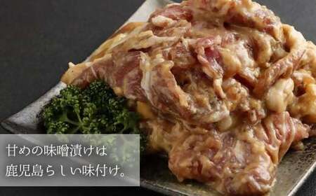 AS-871 鹿児島県産 黒豚うで肉の味噌漬け11袋 合計3.08kg
