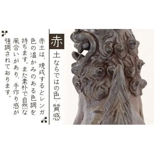 沖縄の守り神オリジナルシーサー　KR-2