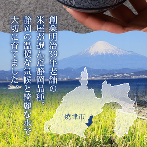 a24-069　令和７年産 5つ星お米マイスター厳選 焼津の魚に合う美味い米 にこまる 白米10kg (5kg×2)