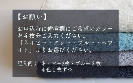 （今治タオル）水をのむ フェイスタオル 4枚セット
