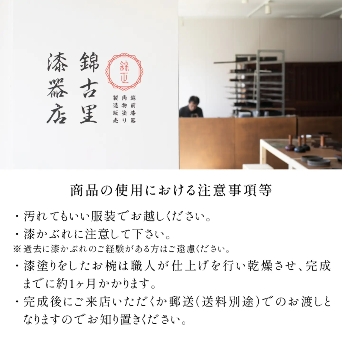 1500年の歴史の伝統工芸。職人の刷毛でお椀の漆塗り体験。