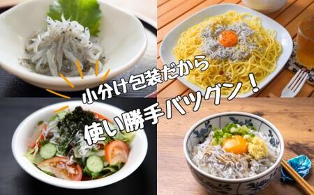 冷凍釜揚げしらす700g（100g×7パック） / シラス 厳選 小分け 冷凍便 お米のおとも【dig002A】