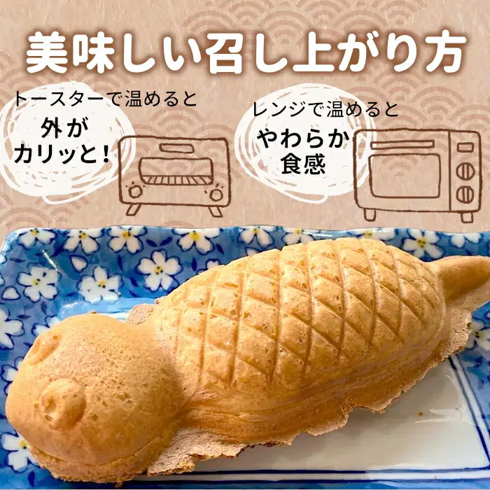 【冷蔵配送】つちのこ焼き 10匹 (あんこ カスタード) つぶあん たい焼き 和菓子 冷蔵 つぶあん 粒あん カスタード クリーム 甘い 個包装 東白川村 ツチノコ つちのこ つちのこ焼き