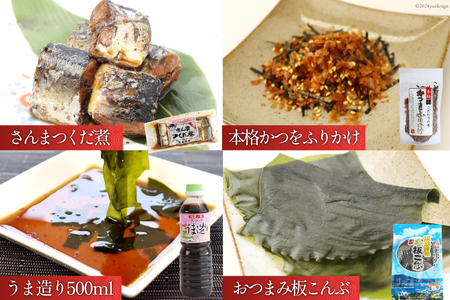 詰め合わせ 気仙沼 ご当地 人気 バラエティ 8種 セット [気仙沼市物産振興協会 宮城県 気仙沼市 20565353]
