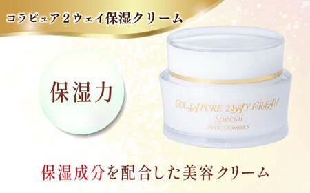 コラピュア 3点セット（ 化粧水 美容液 クリーム ） / 亀山市 / ヴィーヴィック化粧品株式会社[AMBS004]